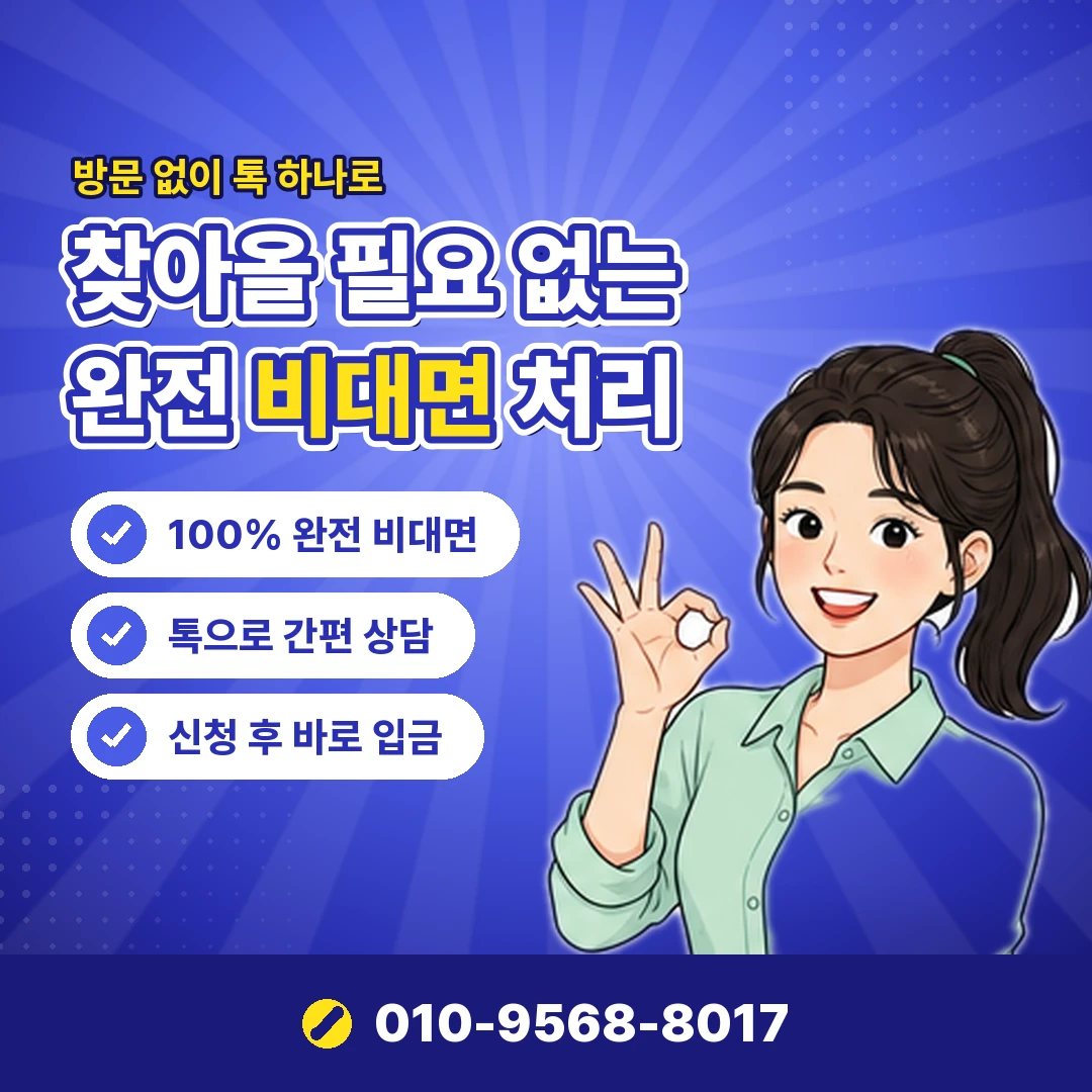 다날 한도초과 초기화 오케이티켓