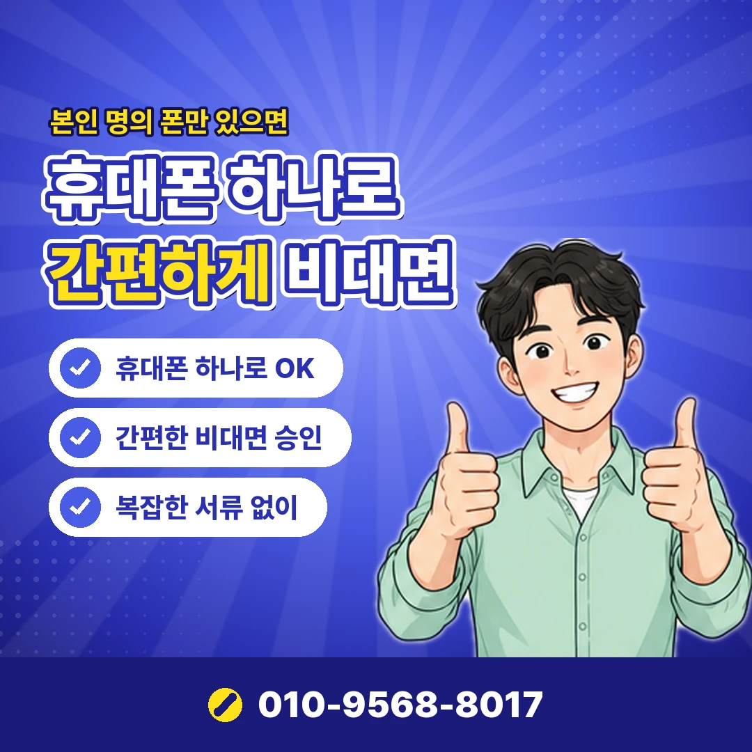다날 한도초과 문의 오케이티켓