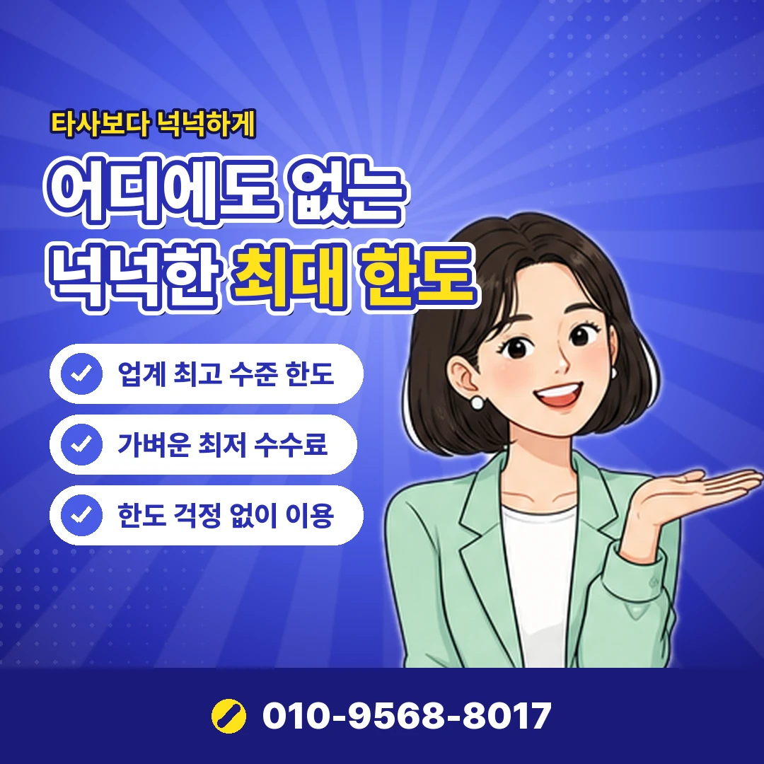 다날 한도초과 원인 오케이티켓