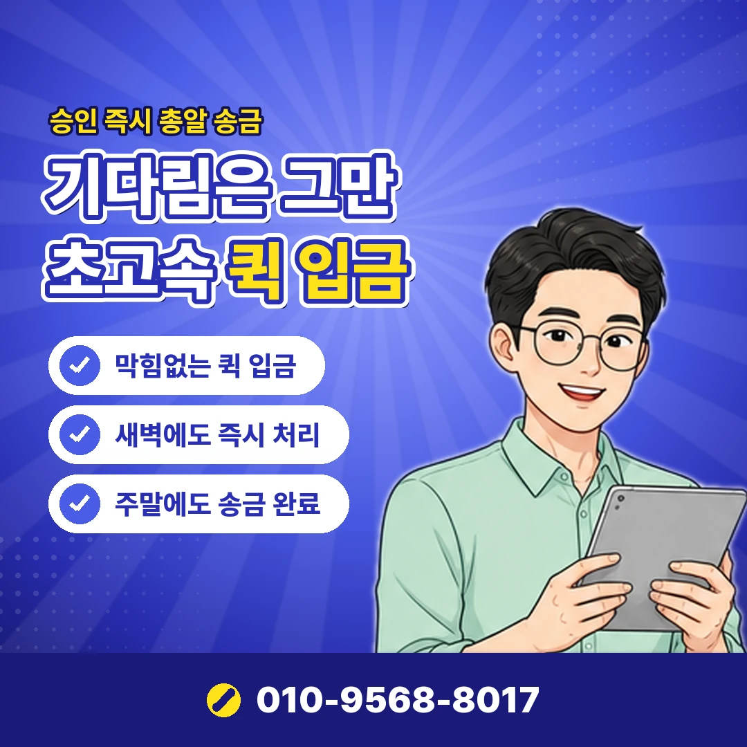 다날 한도와 통신사 한도 오케이티켓